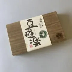 義太夫三味線 駒 天然素材 2.2匁 高さ1.9cm 鉛入り 文楽 浄瑠璃 - メルカリ
