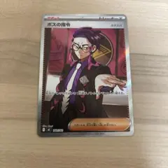 ボスの指令(カラスバ) MEGA スタートデッキ100 バトルコレクション 7