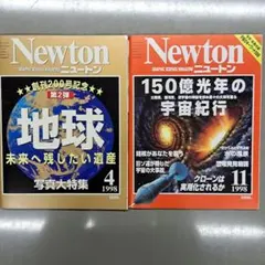 4冊セット】Newton 1993〜2002年 - メルカリ