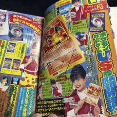 コロコロコミック 99年 4月号 - メルカリ