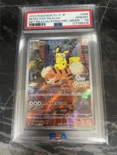 【PSA10】名探偵ピカチュウ PROMO SV-Pプロモカード