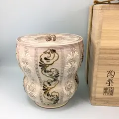 森里陶楽　絵高麗箪瓢水指　おしゃれなデザインの京焼お茶道具