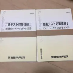 共通テスト対策情報Ⅰ(プログラム、データ活用)【解答付き】