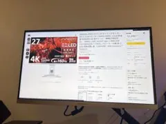ジャンク品】 INNOCN 27M2V モニター 本体 - メルカリ