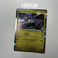 2026年最新】Nのゼクロムの人気アイテム - メルカリ