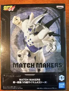 ドラゴンボールGT MATCH MAKERS 超一星龍 フィギュア