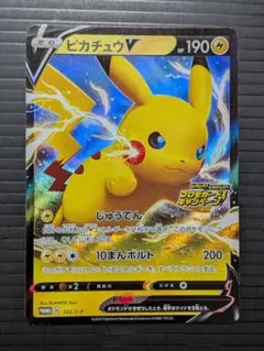 2026年最新】ピカチュウV 122/S-Pの人気アイテム - メルカリ