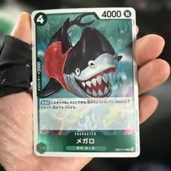 ワンピースカード メガロ 4枚セット - メルカリ