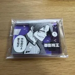 ブルーロック展 御影玲王 コマプレートスタンド