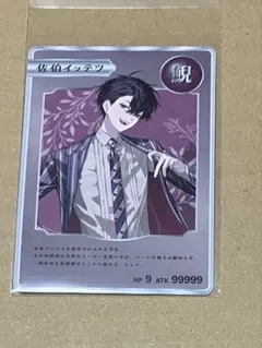 にじさんじ オリエンス Oriens 特典 OS特典 カード 佐伯イッテツ