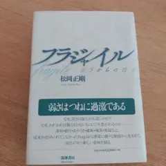 ［送料無料‼️］ ※値下げしました！早い者勝ちです！フラジャイル全29巻セット 2025年最新】フラジャイルの人気アイテム - メルカリ