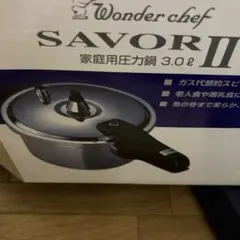 Wonder chef SAVOR II 圧力鍋 3.0Lのサムネイル
