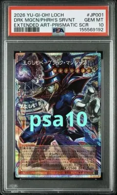 遊戯王 王のしもべ ブラックマジシャン オーバーフレーム プリズマ