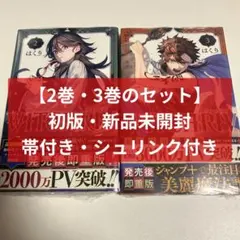 2026年最新】#ウィッチリヴの人気アイテム - メルカリ