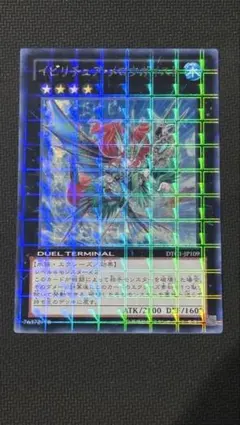 遊戯王 イビリチュア・メロウガイスト DT12-JP039 - メルカリ