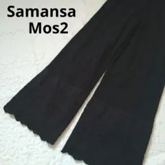 サマンサモスモス　裾レースカットペチパンツ　ブラック SM2