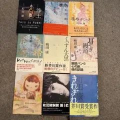 町田康作品 単行本9冊 - メルカリ