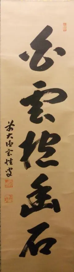 短冊 久田宗也　尋牛斎　銀河花水　金箔散らし 短冊 久田宗也 尋牛斎 銀河花水 金箔散らし - メルカリ