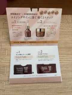 オージオ　ビューティーオプナージェル　サンプル各3回分のサムネイル