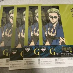 七海建人　クリアファイル