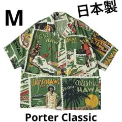 M新品PORTER CLASSIC HAWAIIAN OUTDOOR SHIRTのサムネイル