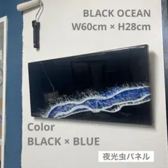 レジンアート】91.5cm ×27cm／モノトーン／夜光虫／ワイドパネル