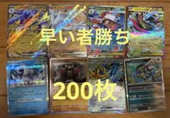 200枚！ポケモンカード まとめ売り 引退品 断捨離 大量 ポケカ - メルカリ