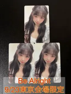 IVE Be alright レイ トレカ 9/23 東京 会場限定 3枚