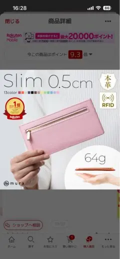 美品　サフィアーノレザー スリム長財布 ピンクのサムネイル