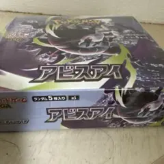 未開封BOX】 MEGA 拡張パック アビスアイ シュリンクなし - メルカリ