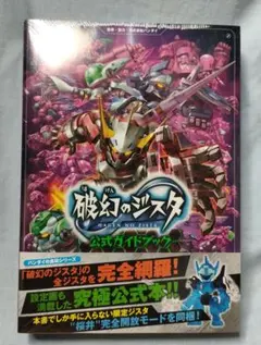 2026年最新】破幻のジスタの人気アイテム - メルカリ