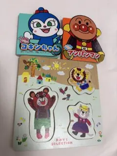アンパンマン コキンちゃん 絵本 木製パズル セット