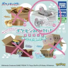 ポケモンみつけた！　マスコット　はこであそぼ　『チラーミィ』(紙箱付き)