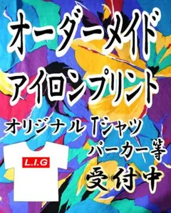 オーダー アイロンプリントシート 受付中 オリジナル ハンドメイド T