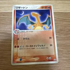 リザードン P 明治製菓 ポケモンチョコスナック - メルカリ