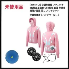 2026年最新】空調服 ファン ピンクの人気アイテム - メルカリ