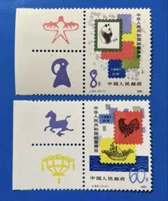 2025年最新】使用済中国切手の人気アイテム - メルカリ