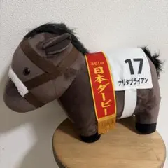 サラブレッドコレクション BIG ナリタブライアン ぬいぐるみ 日本ダービー　馬