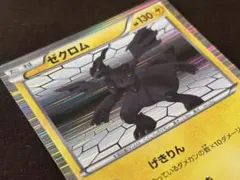 ポケモンカード　ゼクロム　020/053 R BW1のサムネイル