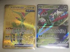 ポケモンカード　テツノイサハex ur rrセット