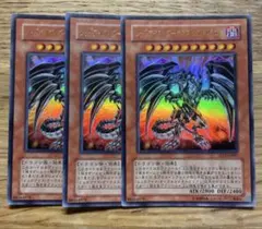 レッドアイズダークネスメタルドラゴン コレクターズ trc1 jp010