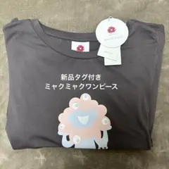 未使用新品　ジェラートピケ　ミャクミャク　コラボレーションスウェット　白 未使用新品 ジェラートピケ ミャクミャク コラボレーションスウェット