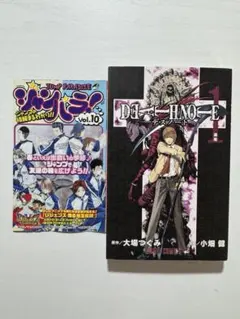 【初版　ジャンパラ】DEATH NOTE デスノート1巻