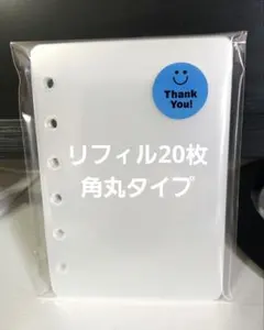 A7サイズ6穴手帳♪シール台紙 角丸リフィル20枚セット貼って剥がせる