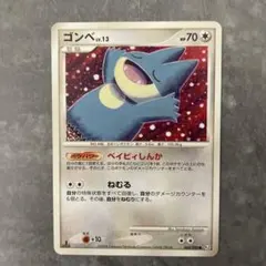 ゴンベ 5枚 コミヤトモカズ 良品 美品 pt2 ベイビィしんか 2026年最新】こみやともかずの人気アイテム - メルカリ