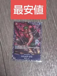 2026年最新】ゾロ フラッグシップの人気アイテム - メルカリ