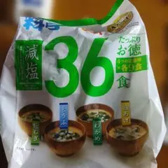 マルコメ 料亭の味 減塩 36食 インスタント味噌汁のサムネイル