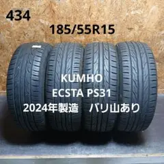 綾鷹太郎さま専用】②26年製ブリジストンEP150エコピア 185/65R15