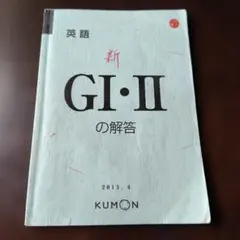 2026年最新】くもん 英語 Gの人気アイテム - メルカリ