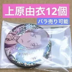 名探偵コナン 缶バッジ 採光キラキラカンバッジコレクションVol.2 上原由衣